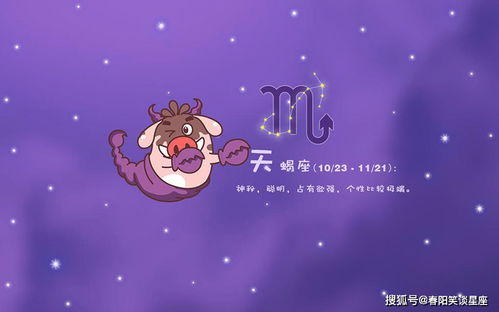 天蝎女和双鱼女被告白后谁梗有可嫩成为主动追求者？