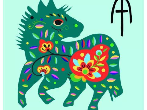 马属相性格分析具体包括哪些特点？