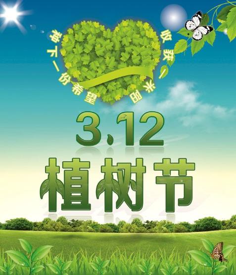 关于黄历和种树
