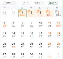 2026年1月有哪些良辰吉日适合做重要事情？