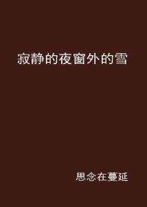 1.1 寒意袭来：身体反应与心理状态防护机制激活