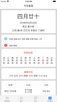 淘宝速查算命万年历，如何快速算八字？