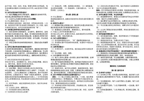 砂法分房定位断诀的实用性延续