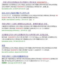 靓字后面加哪些字良好听