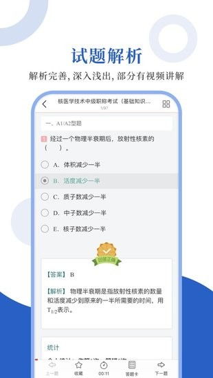 二、 技术手段特性与算法优势