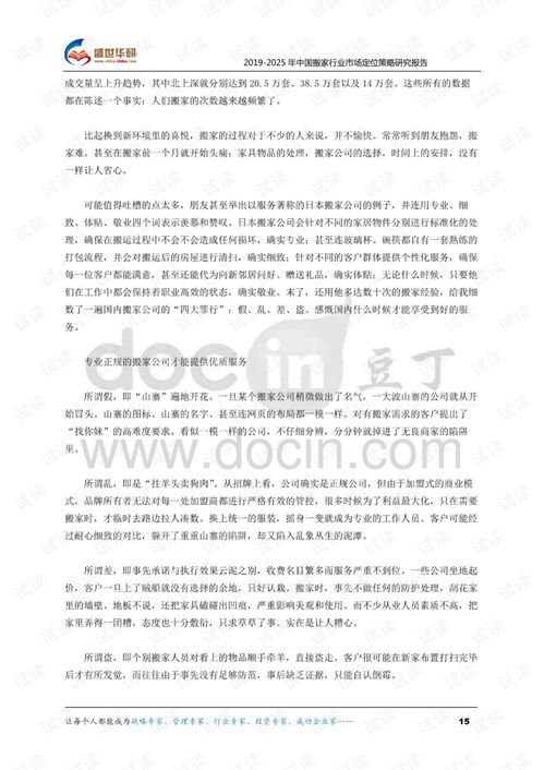 化解措施及实务操作