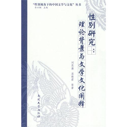 一、 研究背景与理论基础