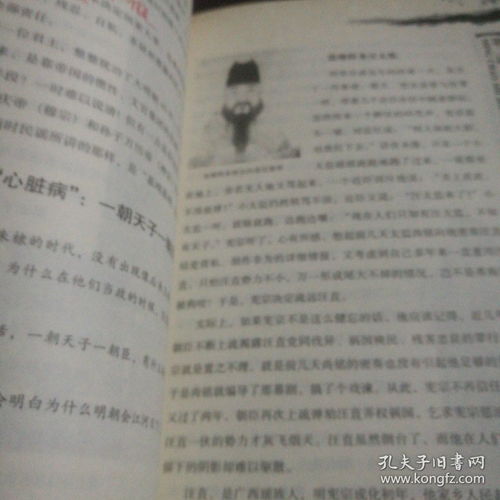 序言：沉重审一个帝国的终结