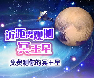 冥王星概述及其在占星学中的定位