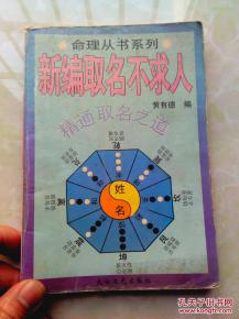 取名字时算命真的靠谱吗？起名前是否应该先算命？