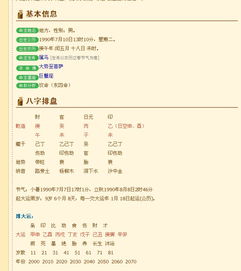 如何通过八字算命免费改写将进体制的八字？