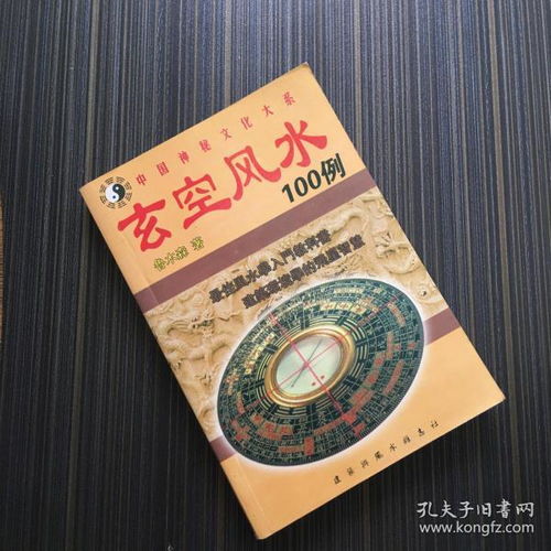 如何自学风水，掌握风水百招和100个实用风水案例？