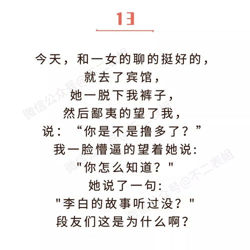 前言：论称骨与女性命运之关系的学术探讨