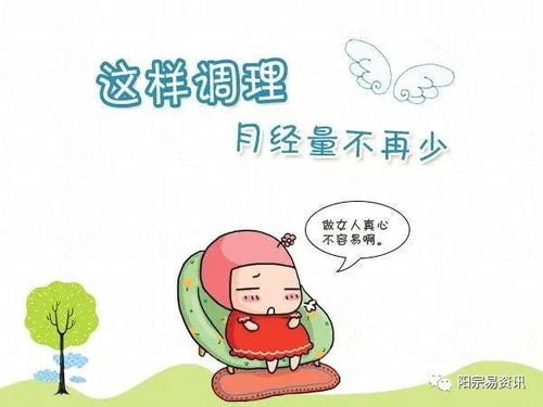 其他有可能引起月经量更少时间段较长的原因