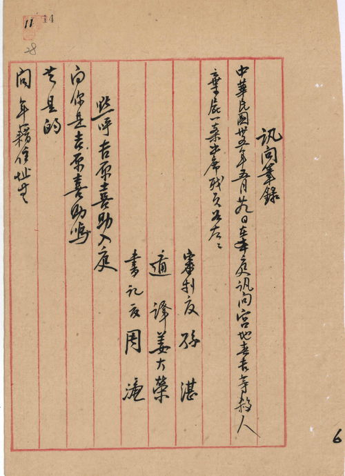 一、 文成公主与江夏王道宗的护送使命
