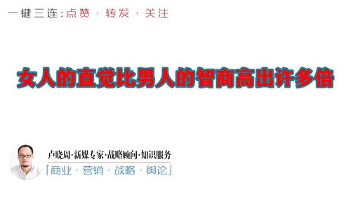 神经生理状况视角下女性群体直觉优势之探讨