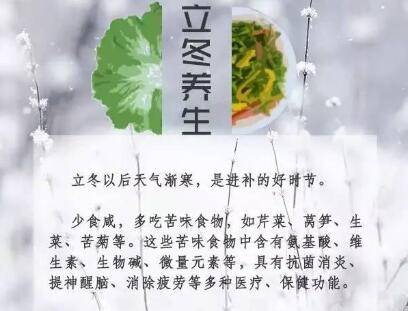 综合解析——怎样在立冬期间开展科学研究防寒养生活动