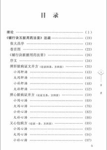 二、 临床处方设计中的母子补益原则