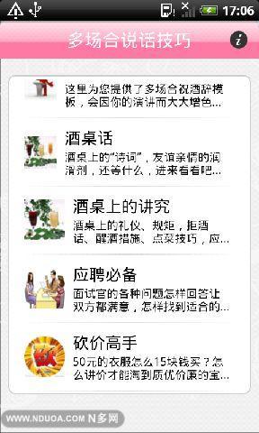 第一节：偏官七杀——本质对立型心理机制