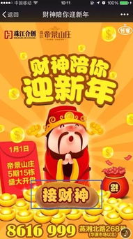 可以带财神爷吗？接财神爷送什么礼物好？