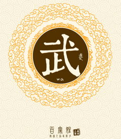 “思”字的含义和五行