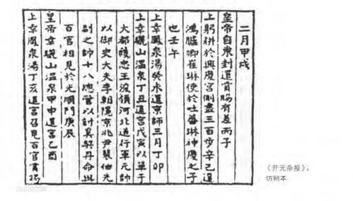 三、 命理学角度下的解读