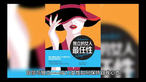 一、 自信与独立：心理资本的构建与磁场优化