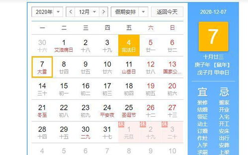 二、 择吉原则在风水学中的系统化解读