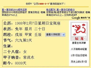 1979年2月7日出生的水瓶座，那天的上升星座是哪个？