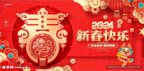 1. 春节起源及其演化轨迹