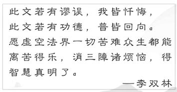 李双林八字简单判断命运好坏，能否准确改写命运走向？