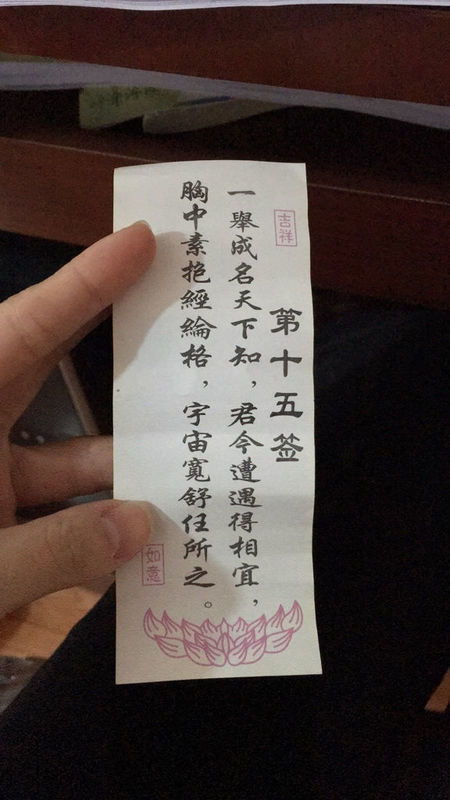 如何通过解灵签之婚姻姻缘签大全找到合适的伴侣？