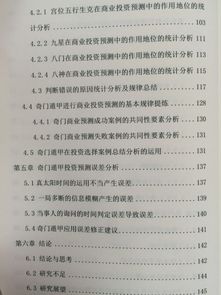 与探究背景