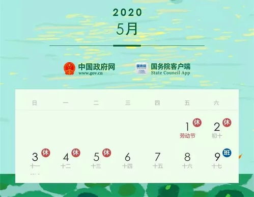 2026年五一期间黄历本上有哪些吉日宜忌？