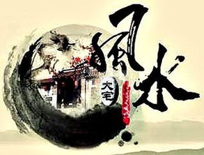 一、 李布衣风水小说：神秘力量还是江湖骗术？