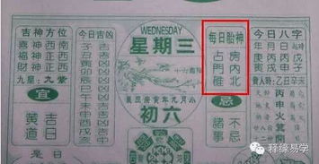 三、 喜庆活动中的防冲煞措施