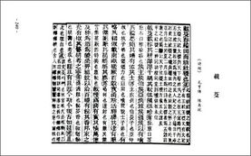 三、 历史文化背景中的“殷取义”