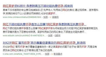 2. 各子女姓名、 封号及母系归属