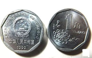 菊花系列一角坚硬币（1991–2000）