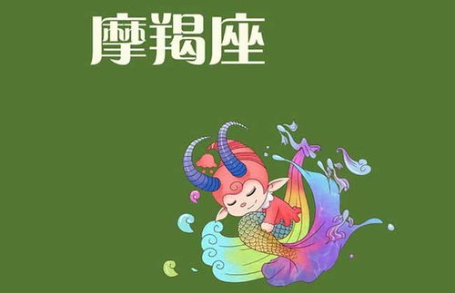 今日摩羯座运势中，摩羯偏财运势如何？