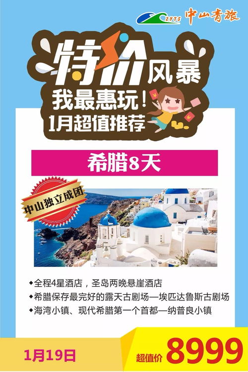 但是...但是...真的好想去啊！