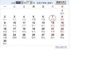 1987年农历9月初1出生的人究竟属于哪个星座呢？