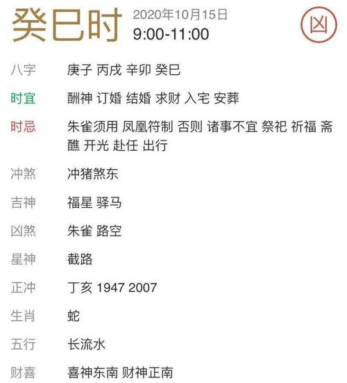 ：时空选择与居住环境的风水学考量