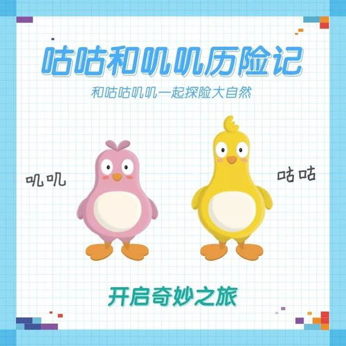 哈基米！童趣场景下的平安意识培养