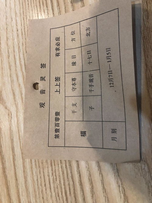 观音灵签第一十一签解签天下第一签是哪一签？