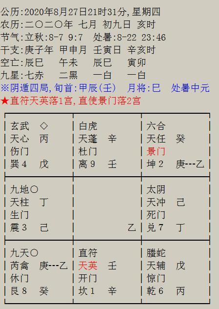 2.1 干支历时间段转换原理