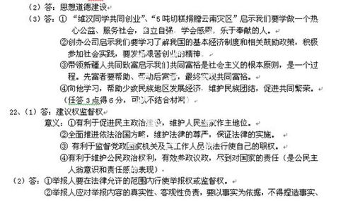 鼻子长得歪的人都是骗子