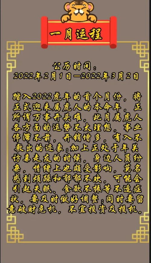 2026年土命人八字缺土运势如何？