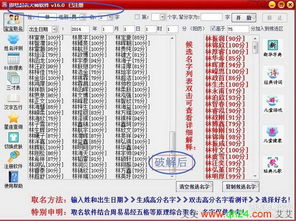 如何根据周易取名和生辰八字进行八字算命？