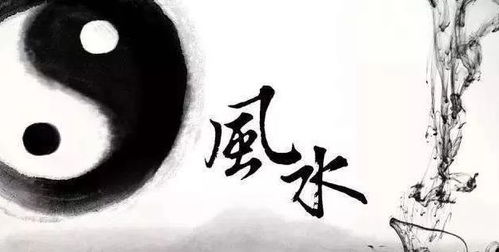 风水学角度的解析